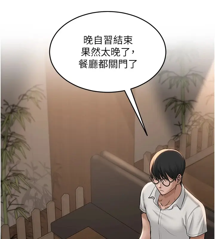 漫画《网红女老师》第1话第159张图