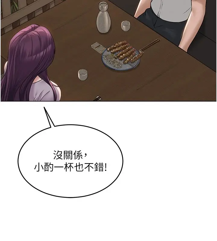 漫画《网红女老师》第1话第160张图