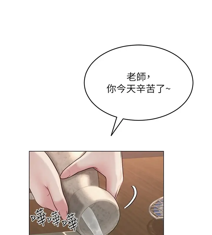 漫画《网红女老师》第1话第162张图