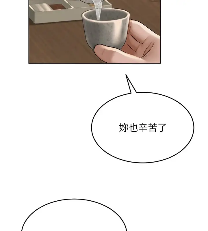 漫画《网红女老师》第1话第163张图