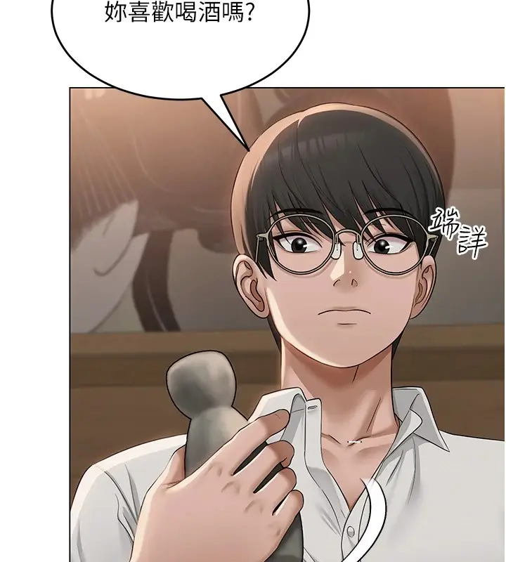 漫画《网红女老师》第1话第164张图