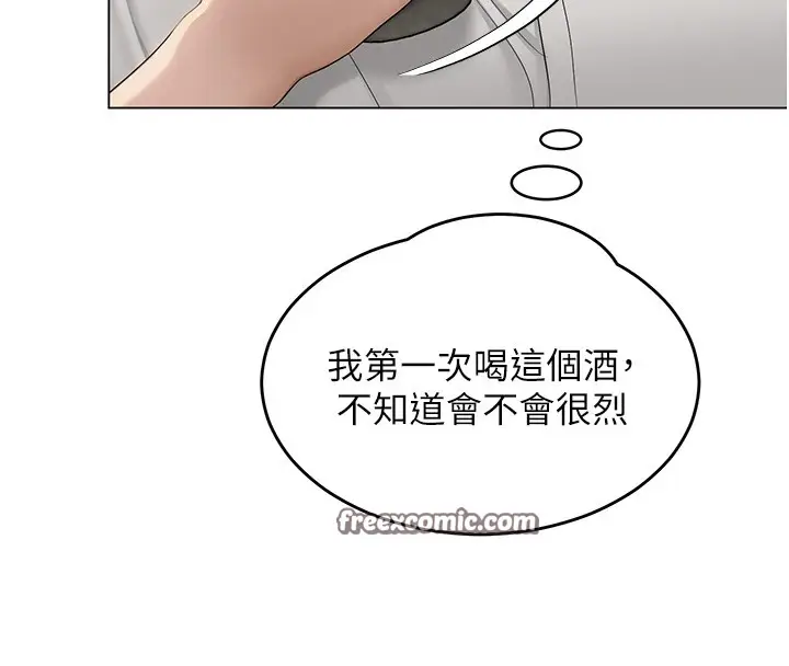 漫画《网红女老师》第1话第165张图