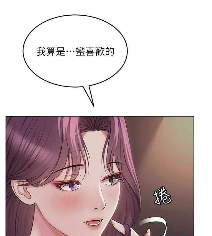 漫画《网红女老师》第1话第166张图
