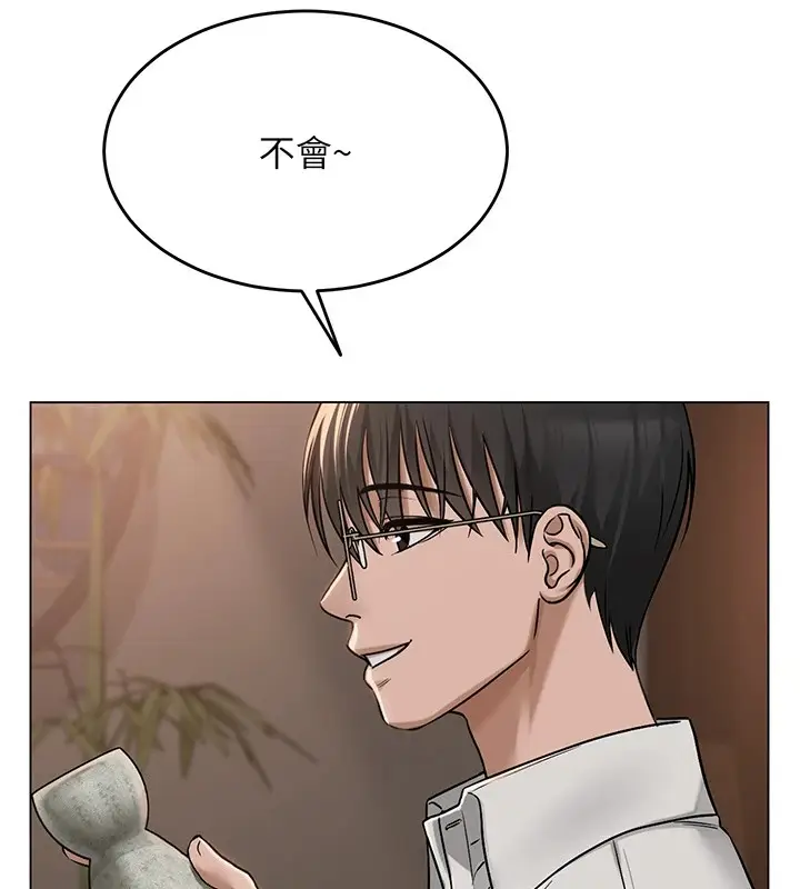漫画《网红女老师》第1话第168张图