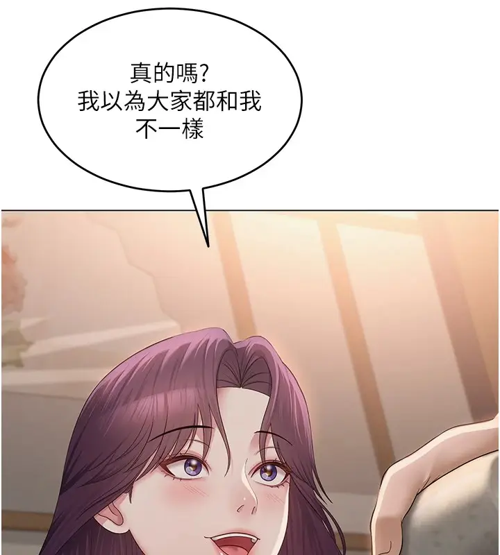 漫画《网红女老师》第1话第170张图