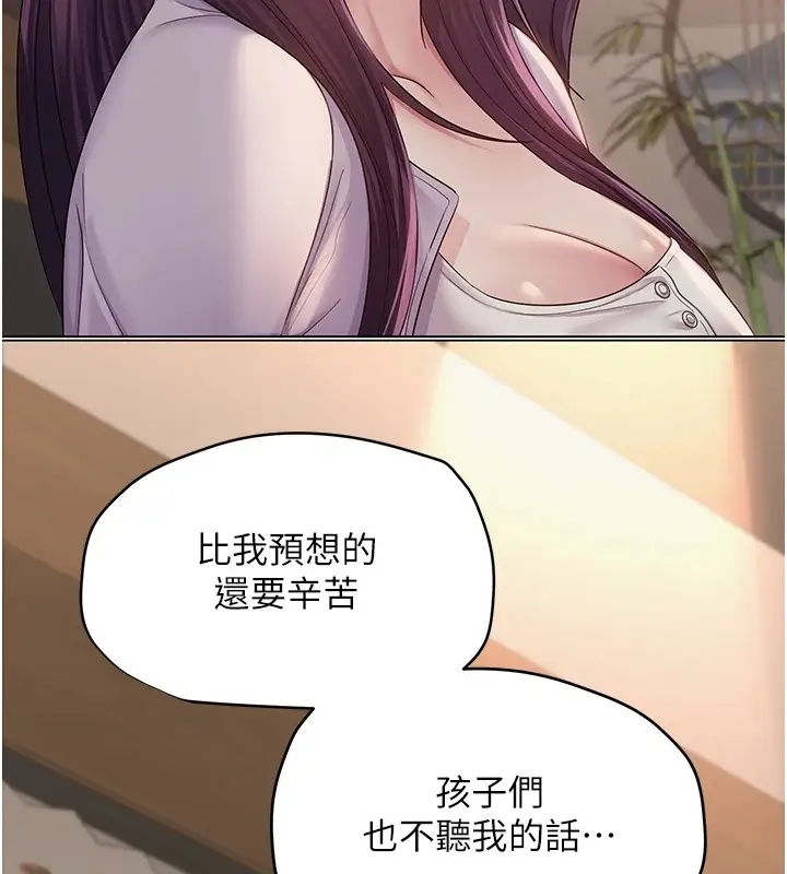 漫画《网红女老师》第1话第174张图