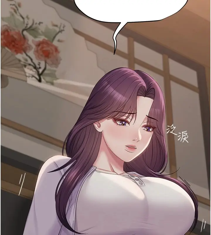 漫画《网红女老师》第1话第175张图