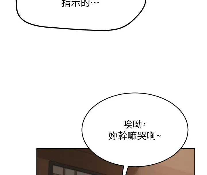 漫画《网红女老师》第1话第177张图