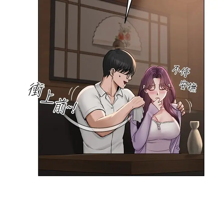 漫画《网红女老师》第1话第178张图