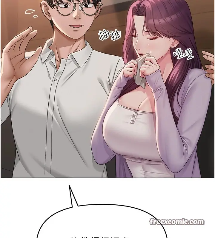 漫画《网红女老师》第1话第180张图