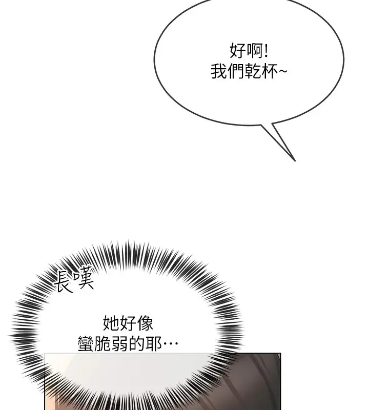 漫画《网红女老师》第1话第185张图
