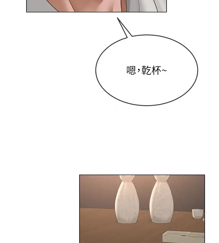 漫画《网红女老师》第1话第187张图