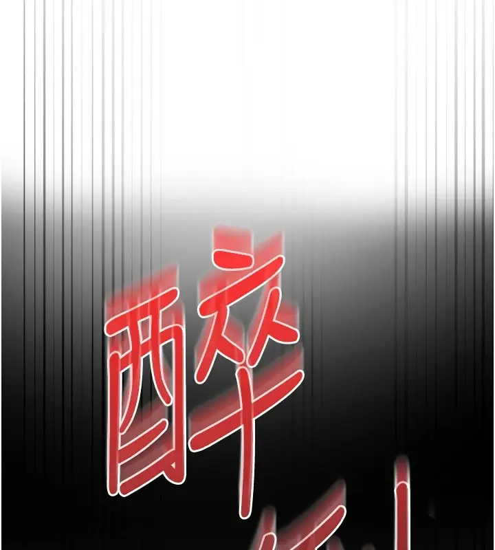 漫画《网红女老师》第1话第189张图