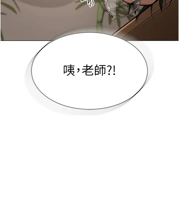 漫画《网红女老师》第1话第192张图