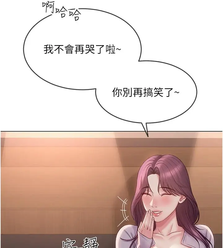 漫画《网红女老师》第1话第193张图