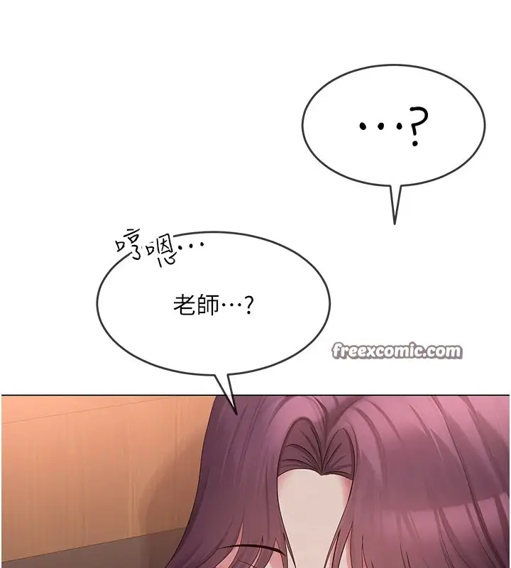 漫画《网红女老师》第1话第195张图