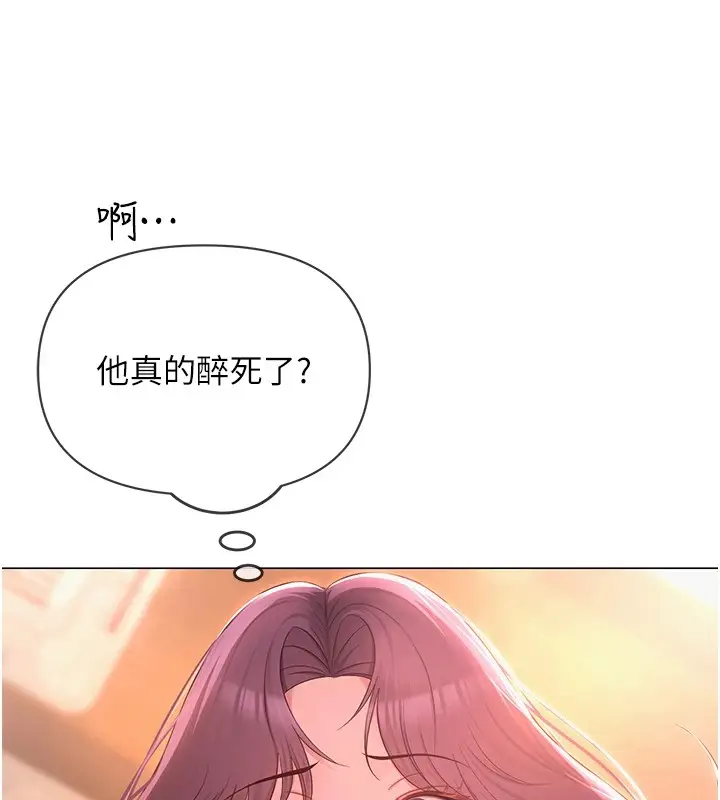 漫画《网红女老师》第1话第198张图