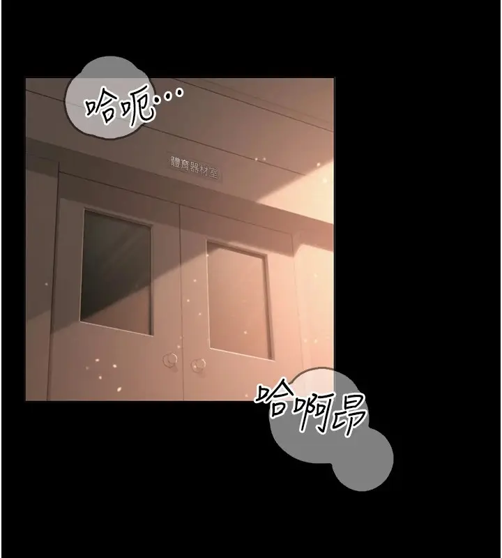 漫画《网红女老师》第1话第2张图