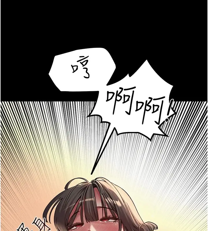 漫画《网红女老师》第1话第20张图