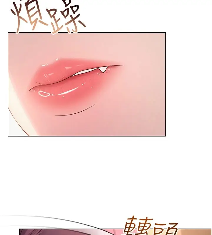 漫画《网红女老师》第1话第200张图
