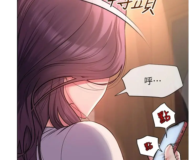 漫画《网红女老师》第1话第201张图