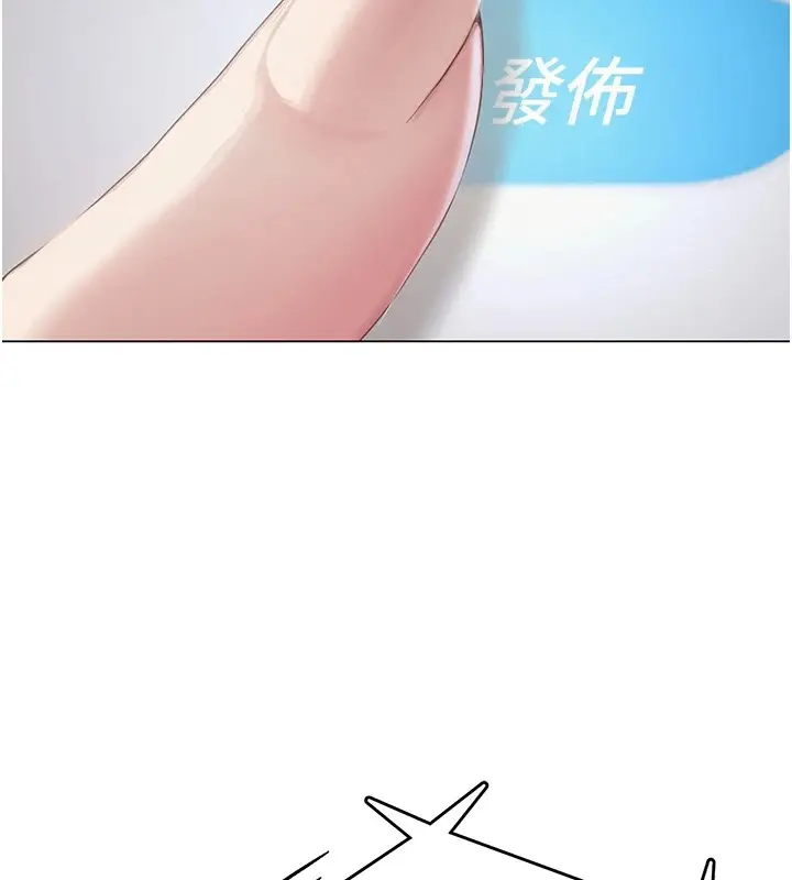 漫画《网红女老师》第1话第203张图