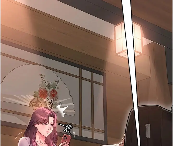 漫画《网红女老师》第1话第205张图