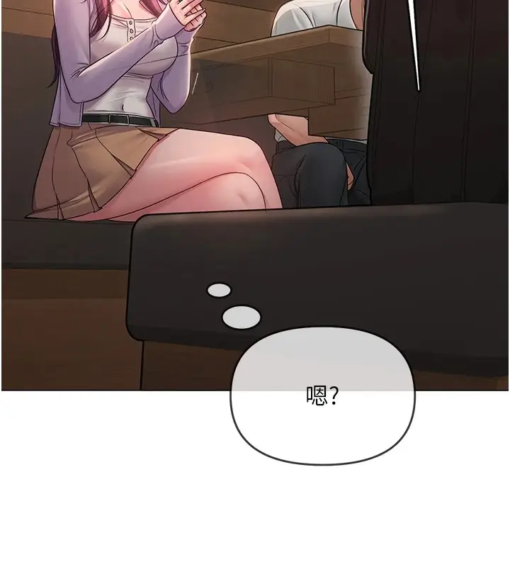 漫画《网红女老师》第1话第206张图