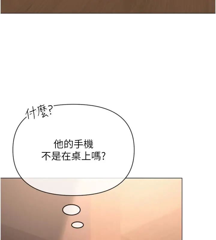 漫画《网红女老师》第1话第208张图