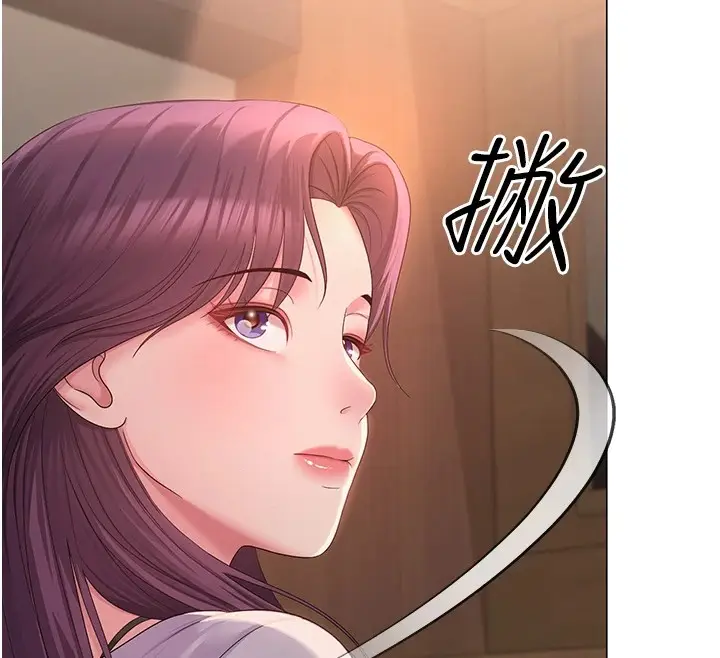 漫画《网红女老师》第1话第209张图