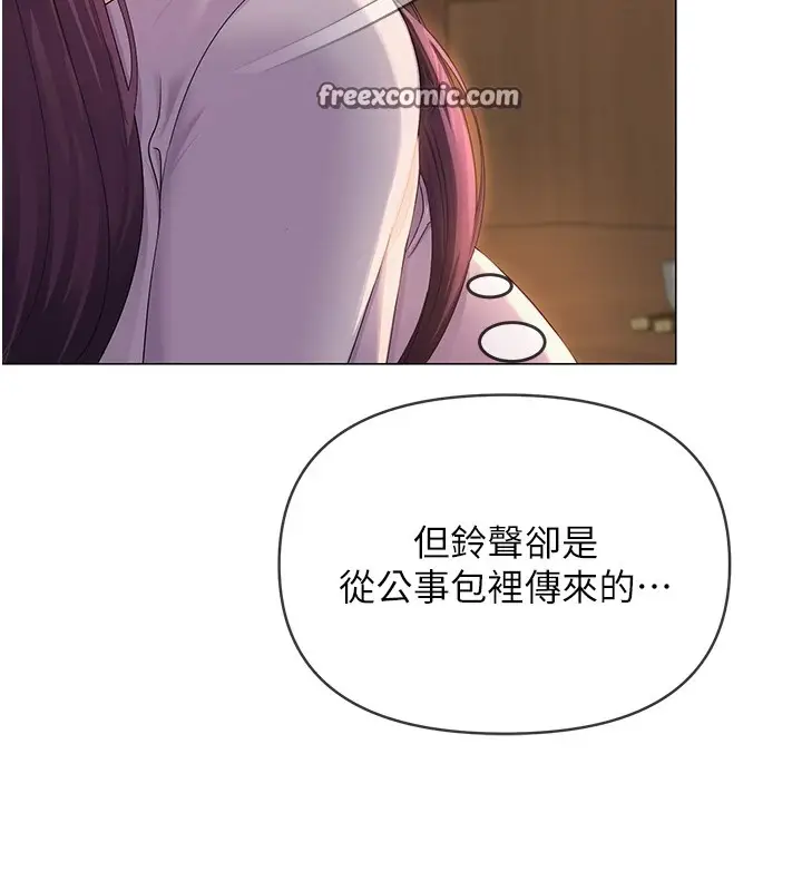 漫画《网红女老师》第1话第210张图