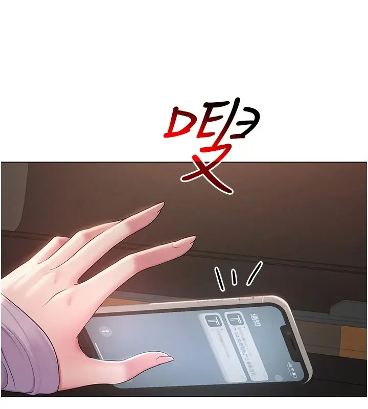 漫画《网红女老师》第1话第211张图