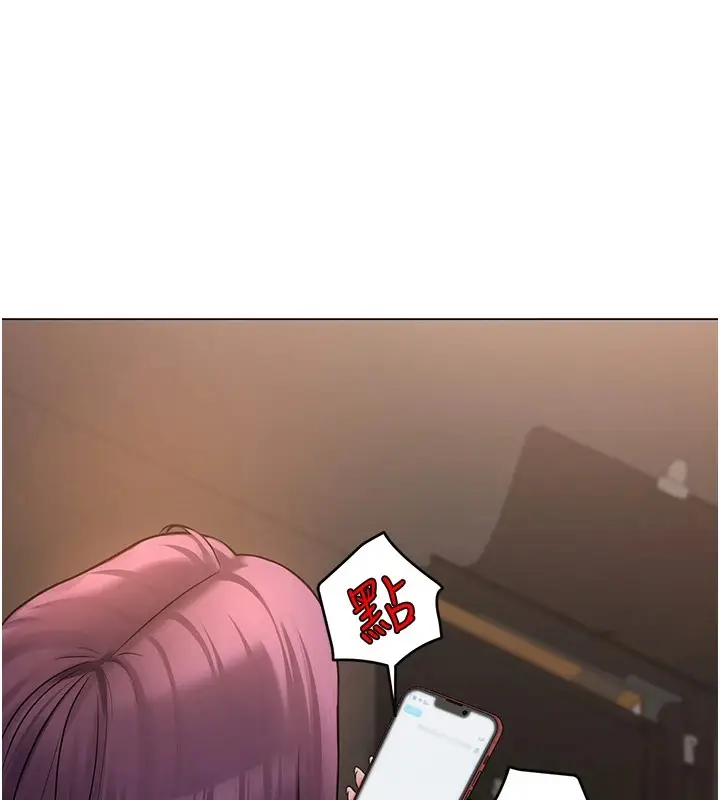 漫画《网红女老师》第1话第212张图