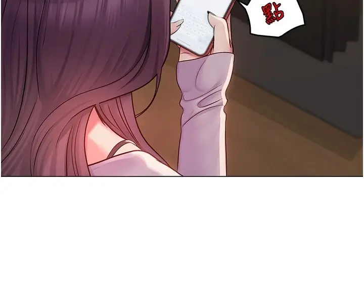 漫画《网红女老师》第1话第213张图