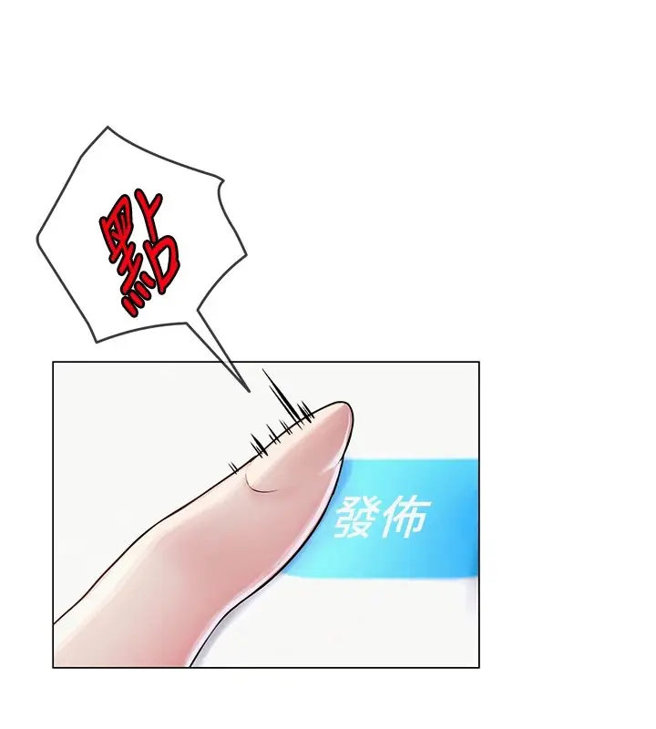 漫画《网红女老师》第1话第214张图