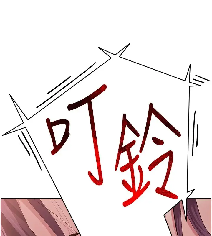 漫画《网红女老师》第1话第215张图