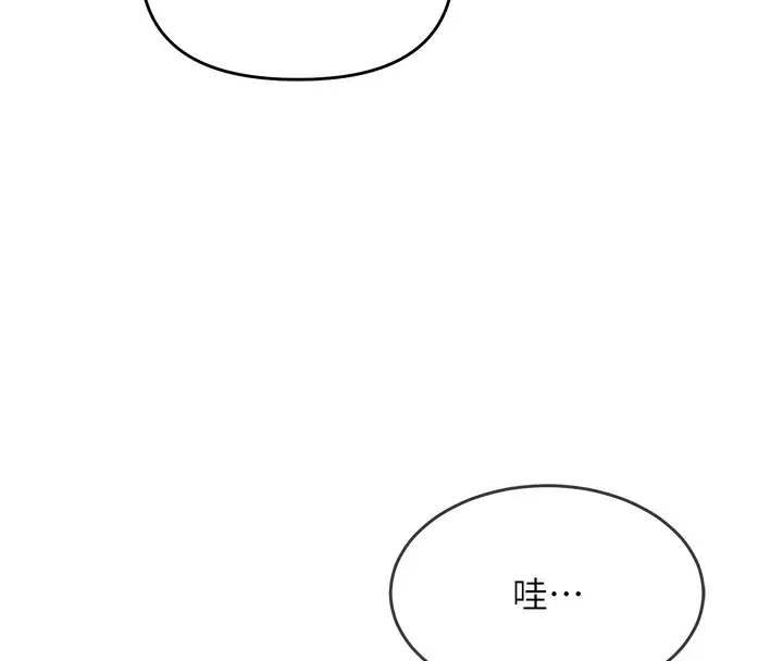 漫画《网红女老师》第1话第217张图