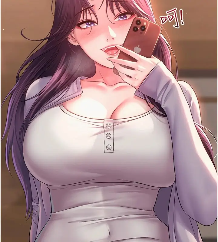 漫画《网红女老师》第1话第219张图