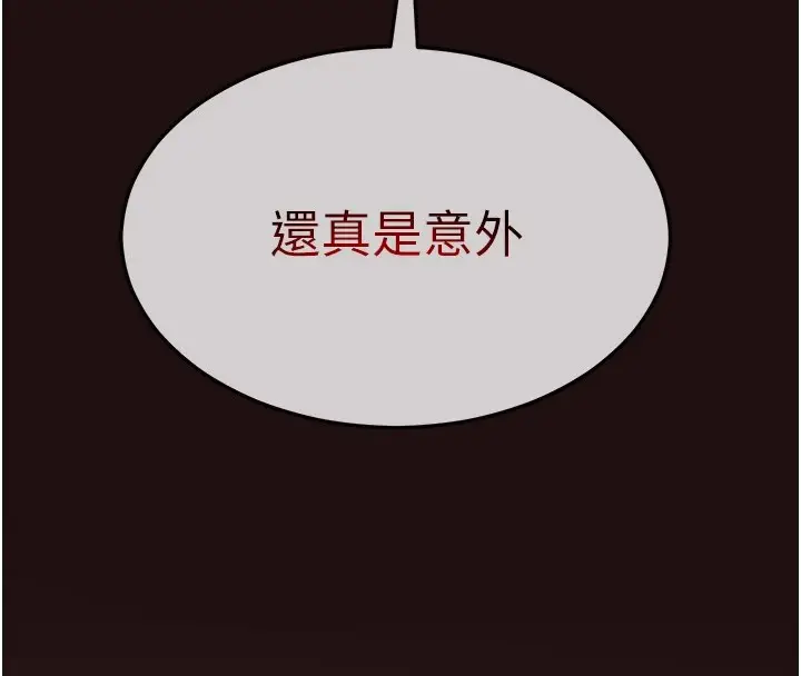 漫画《网红女老师》第1话第221张图