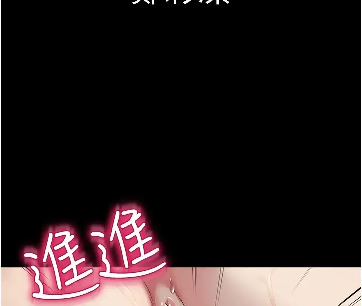 漫画《网红女老师》第1话第23张图