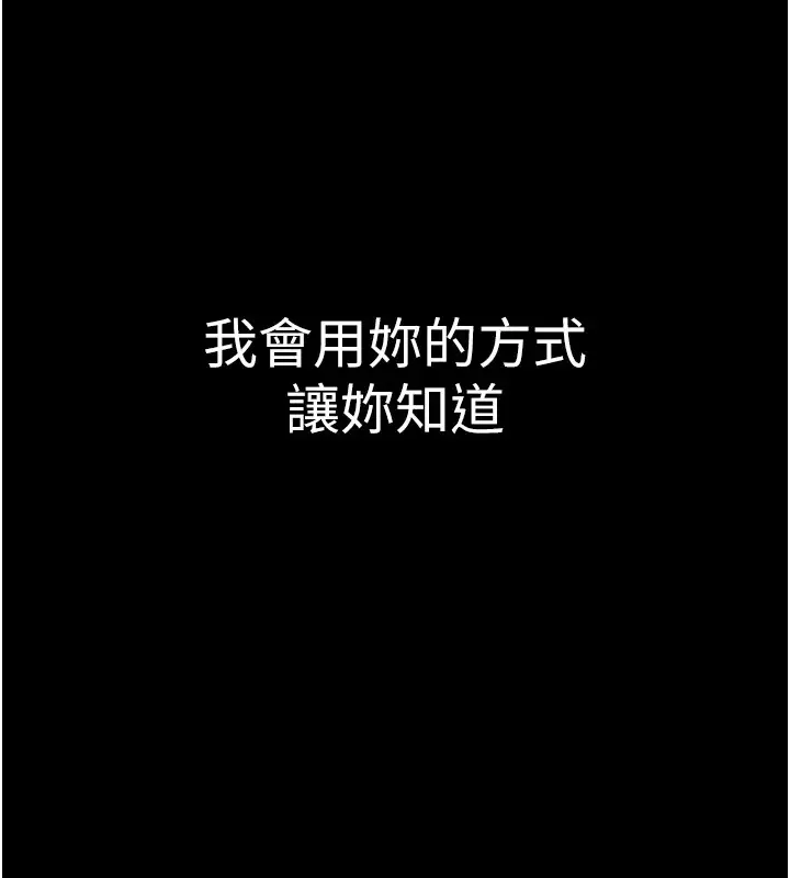 漫画《网红女老师》第1话第25张图