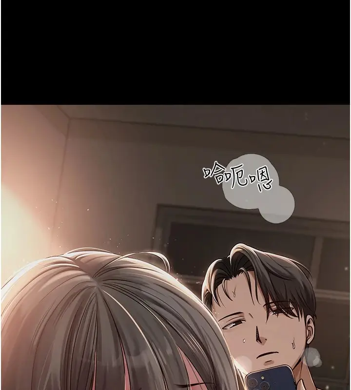 漫画《网红女老师》第1话第26张图