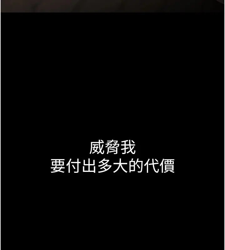 漫画《网红女老师》第1话第29张图
