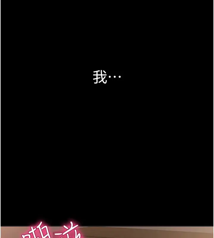 漫画《网红女老师》第1话第3张图