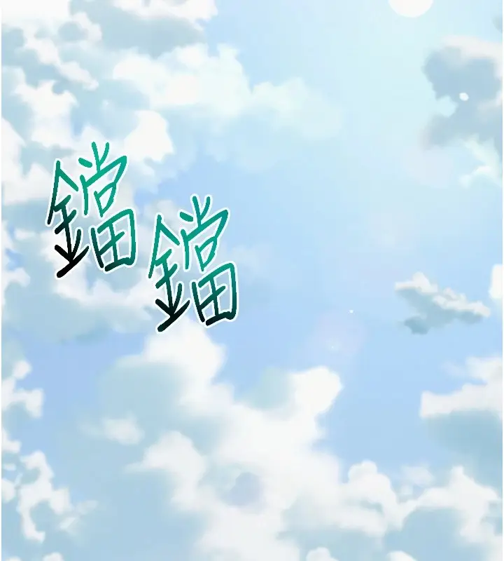 漫画《网红女老师》第1话第34张图