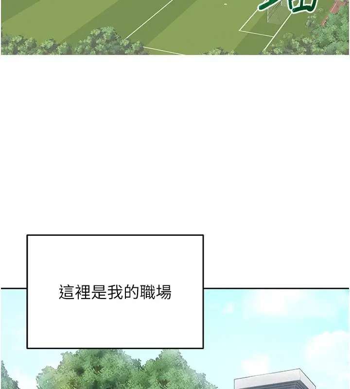漫画《网红女老师》第1话第36张图