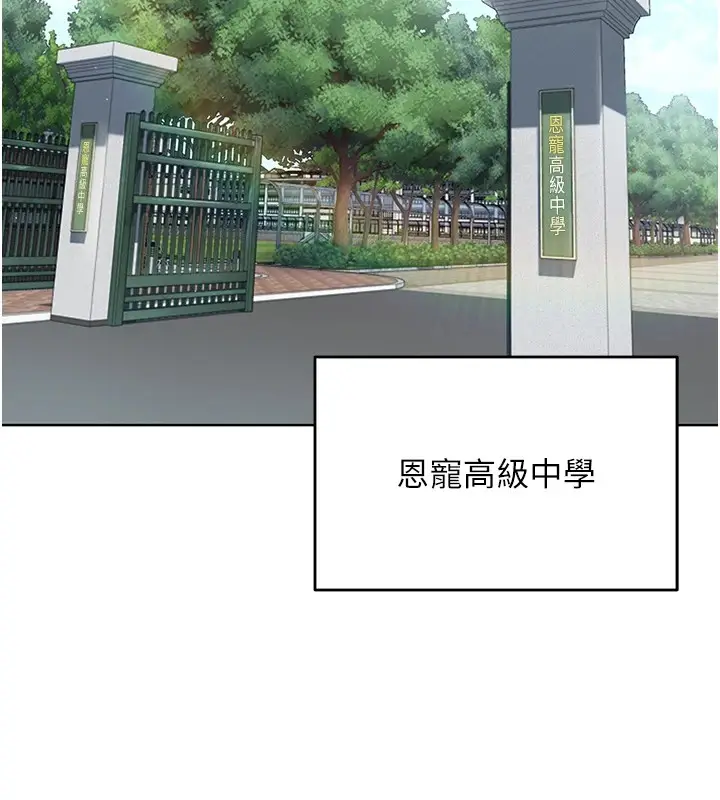 漫画《网红女老师》第1话第37张图