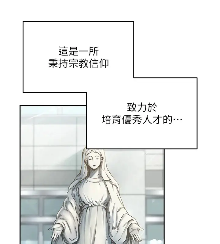 漫画《网红女老师》第1话第38张图