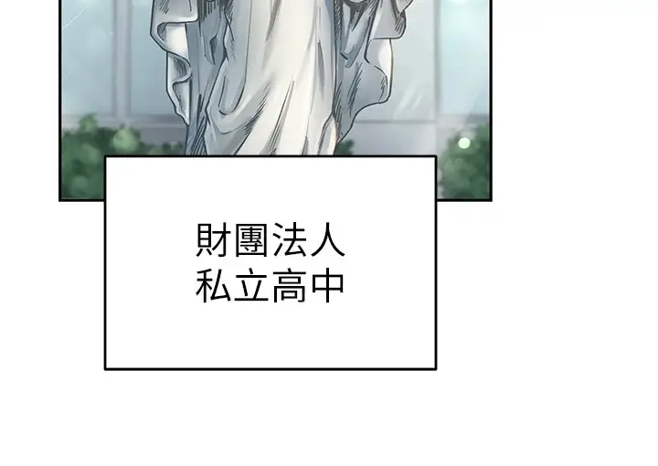 漫画《网红女老师》第1话第39张图