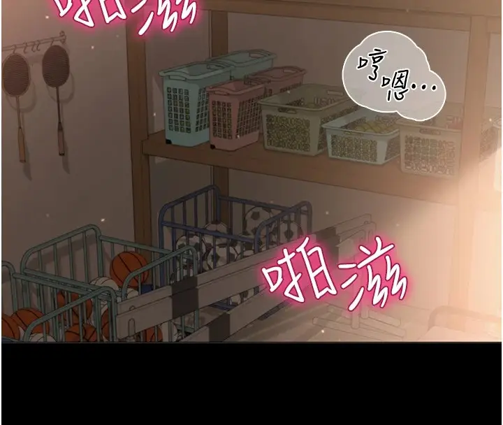 漫画《网红女老师》第1话第4张图